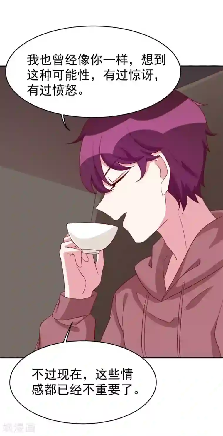 撒旦总裁惹不起第36话 过去