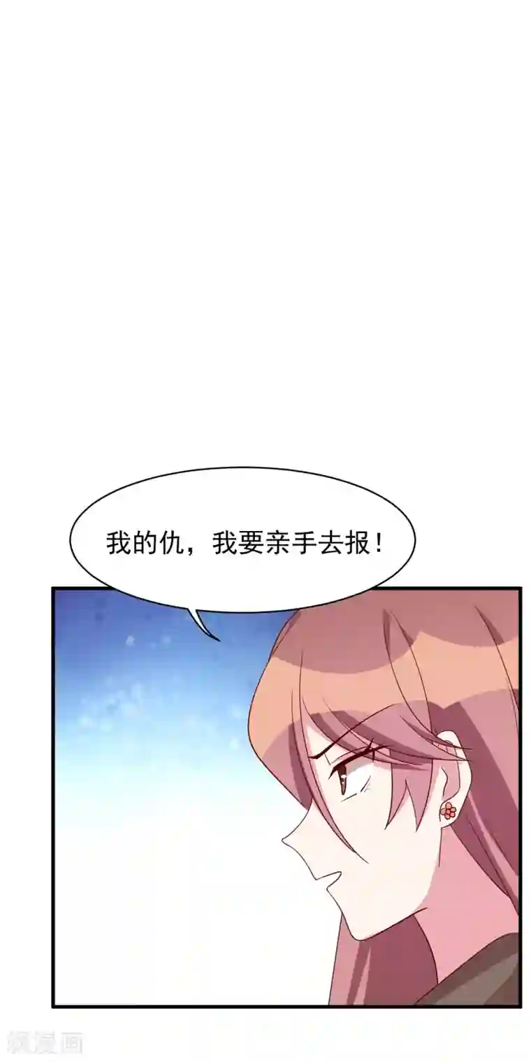 撒旦总裁惹不起第37话 心悸