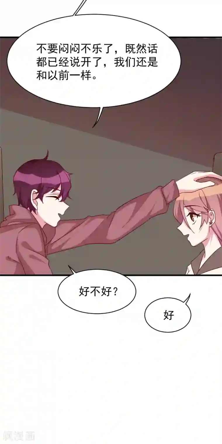 撒旦总裁惹不起第37话 心悸