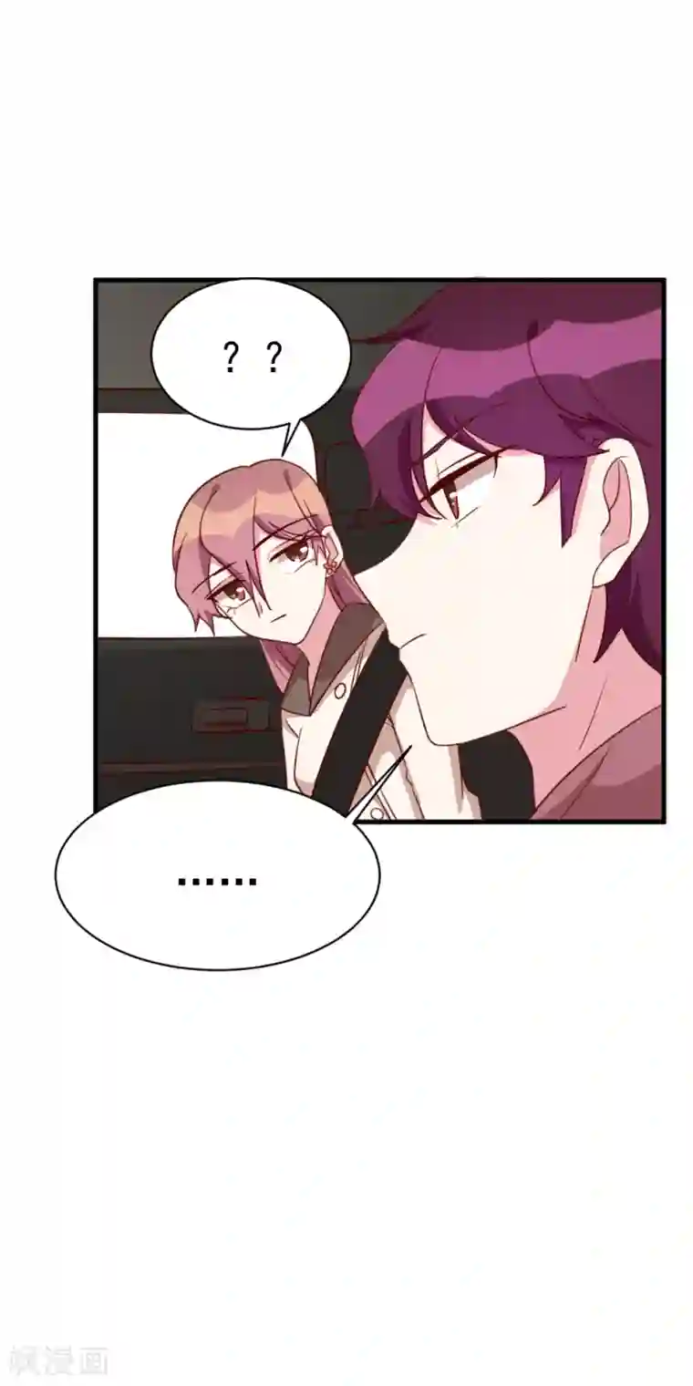 撒旦总裁惹不起第38话 陈肖的表白