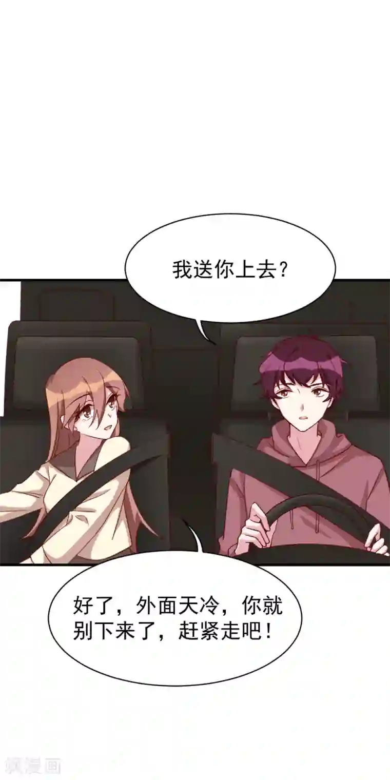 撒旦总裁惹不起第38话 陈肖的表白