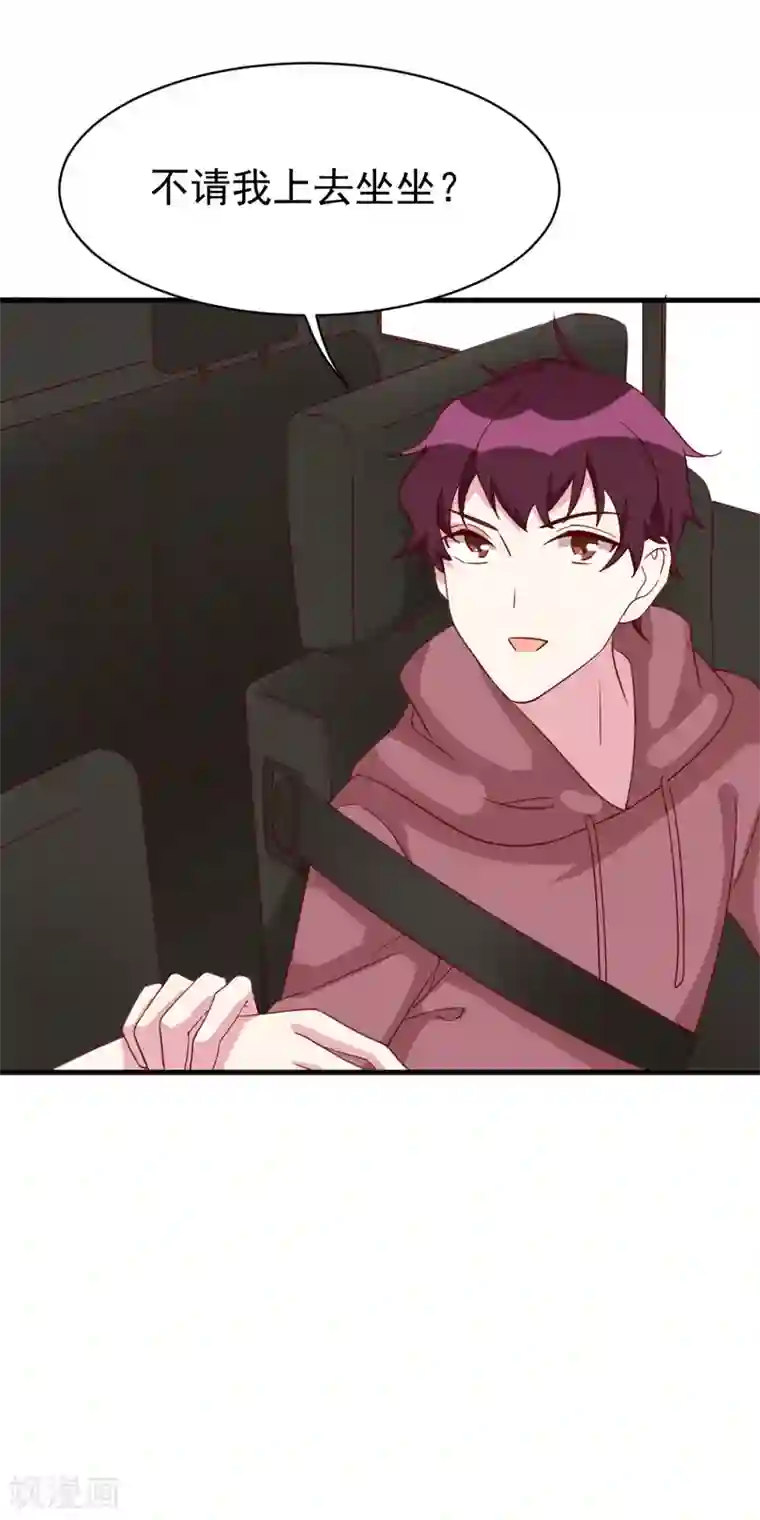 撒旦总裁惹不起第38话 陈肖的表白