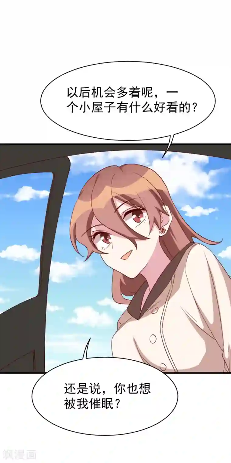 撒旦总裁惹不起第38话 陈肖的表白