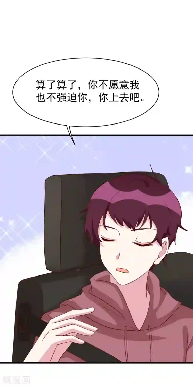 撒旦总裁惹不起第38话 陈肖的表白