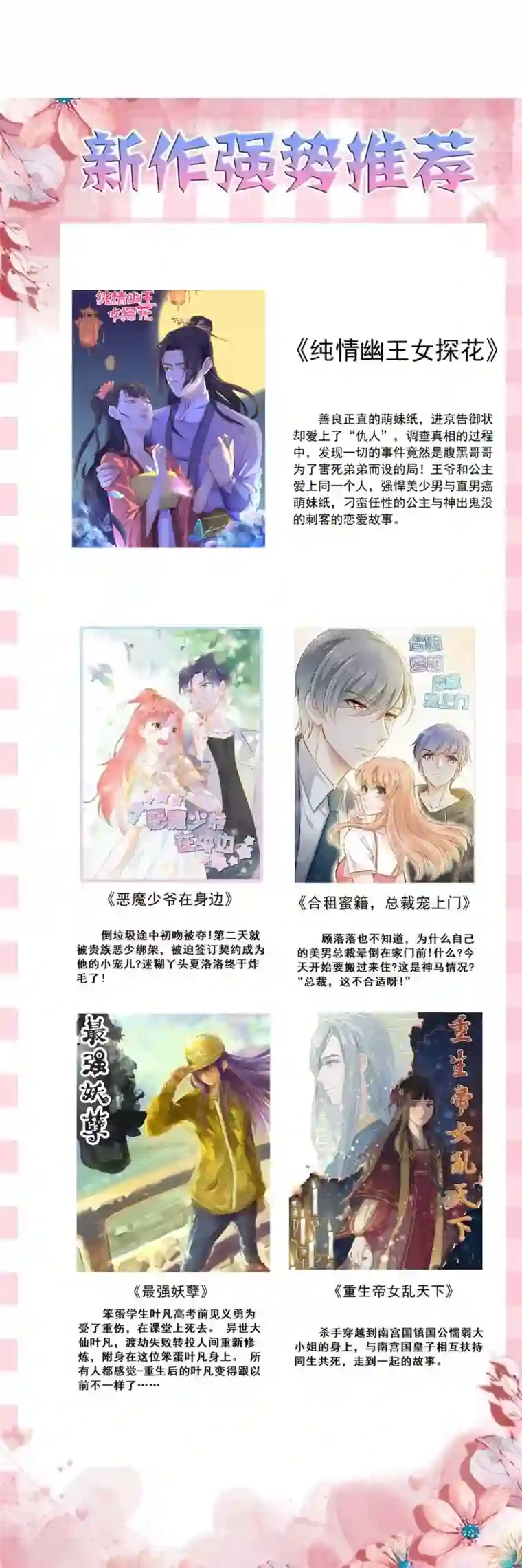 撒旦总裁惹不起第38话 陈肖的表白