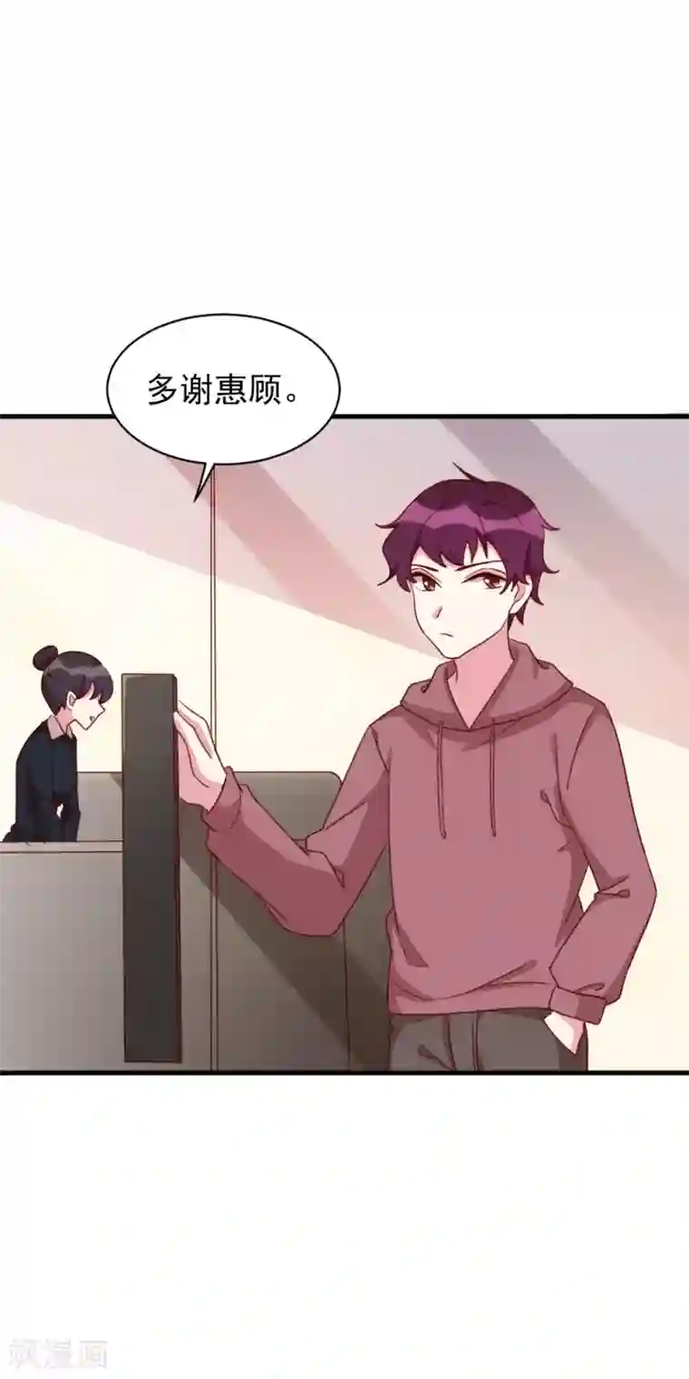 撒旦总裁惹不起第38话 陈肖的表白