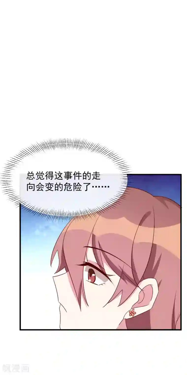 撒旦总裁惹不起第38话 陈肖的表白