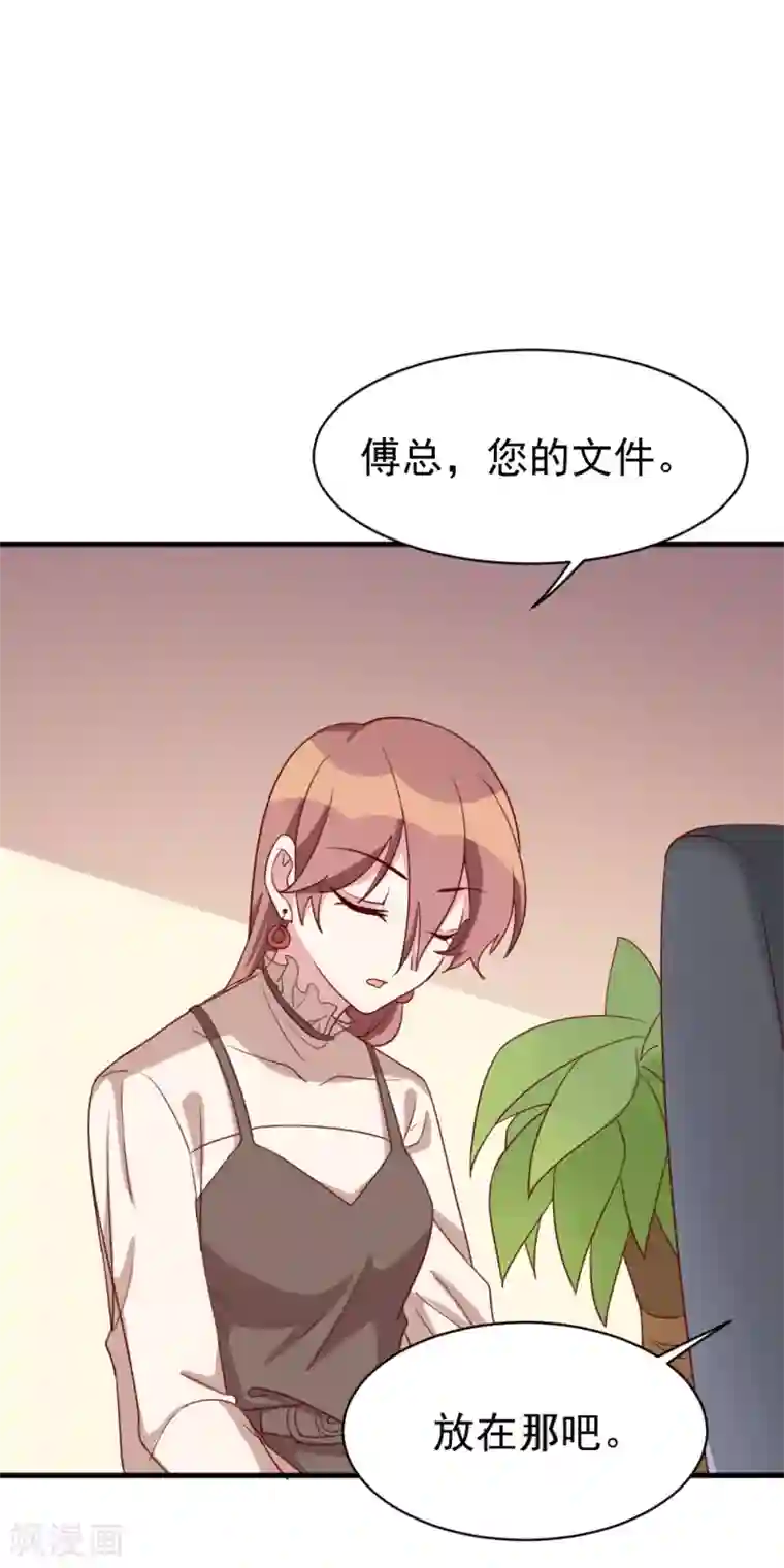 撒旦总裁惹不起第39话 吃醋