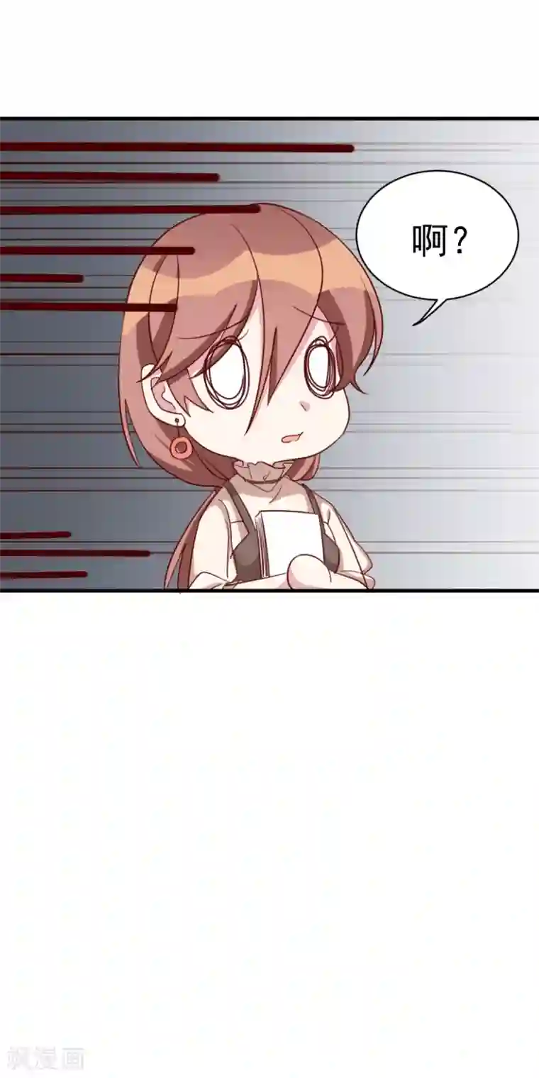 撒旦总裁惹不起第39话 吃醋