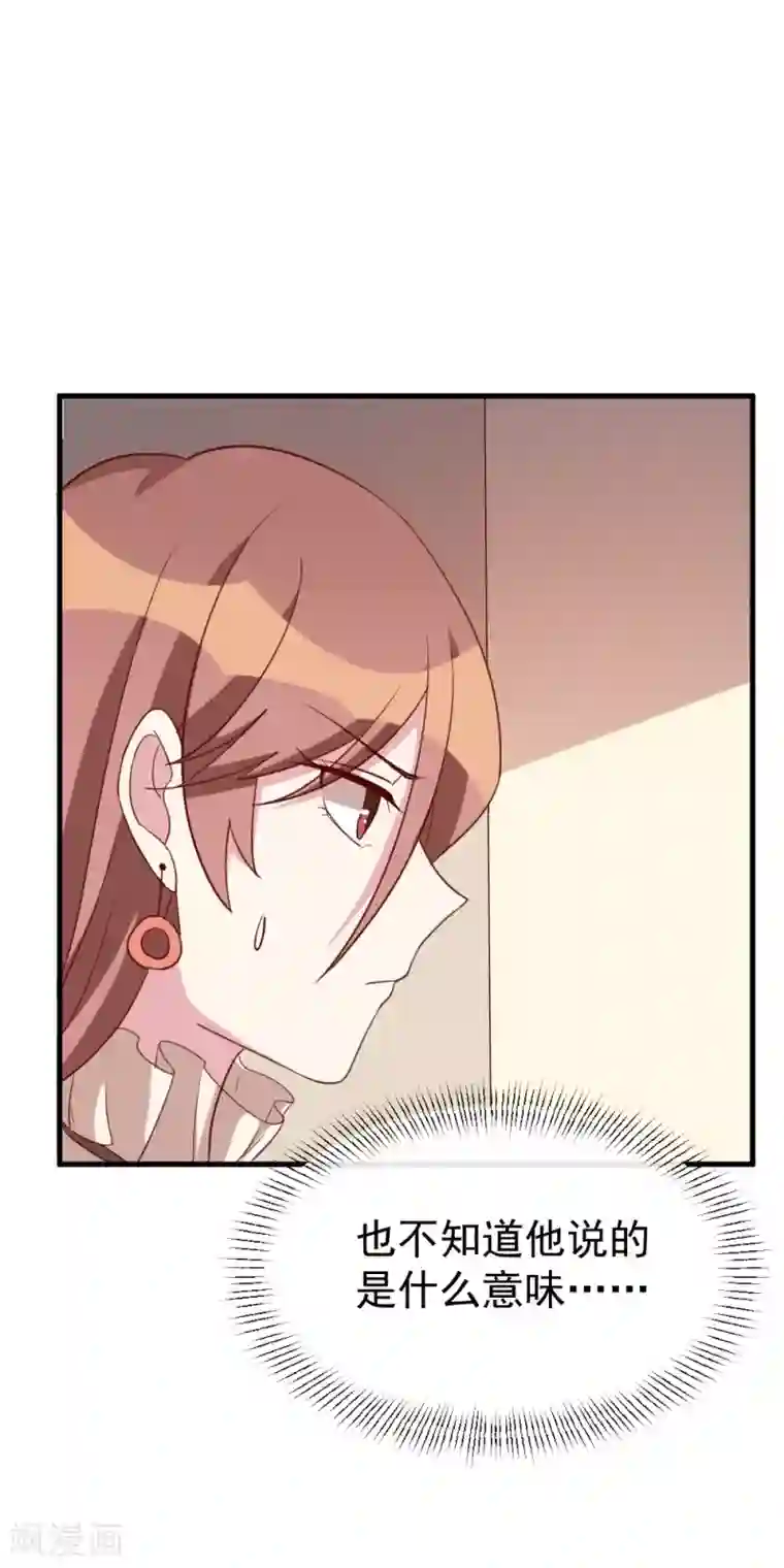 撒旦总裁惹不起第39话 吃醋