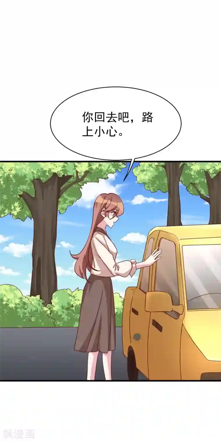 撒旦总裁惹不起第39话 吃醋