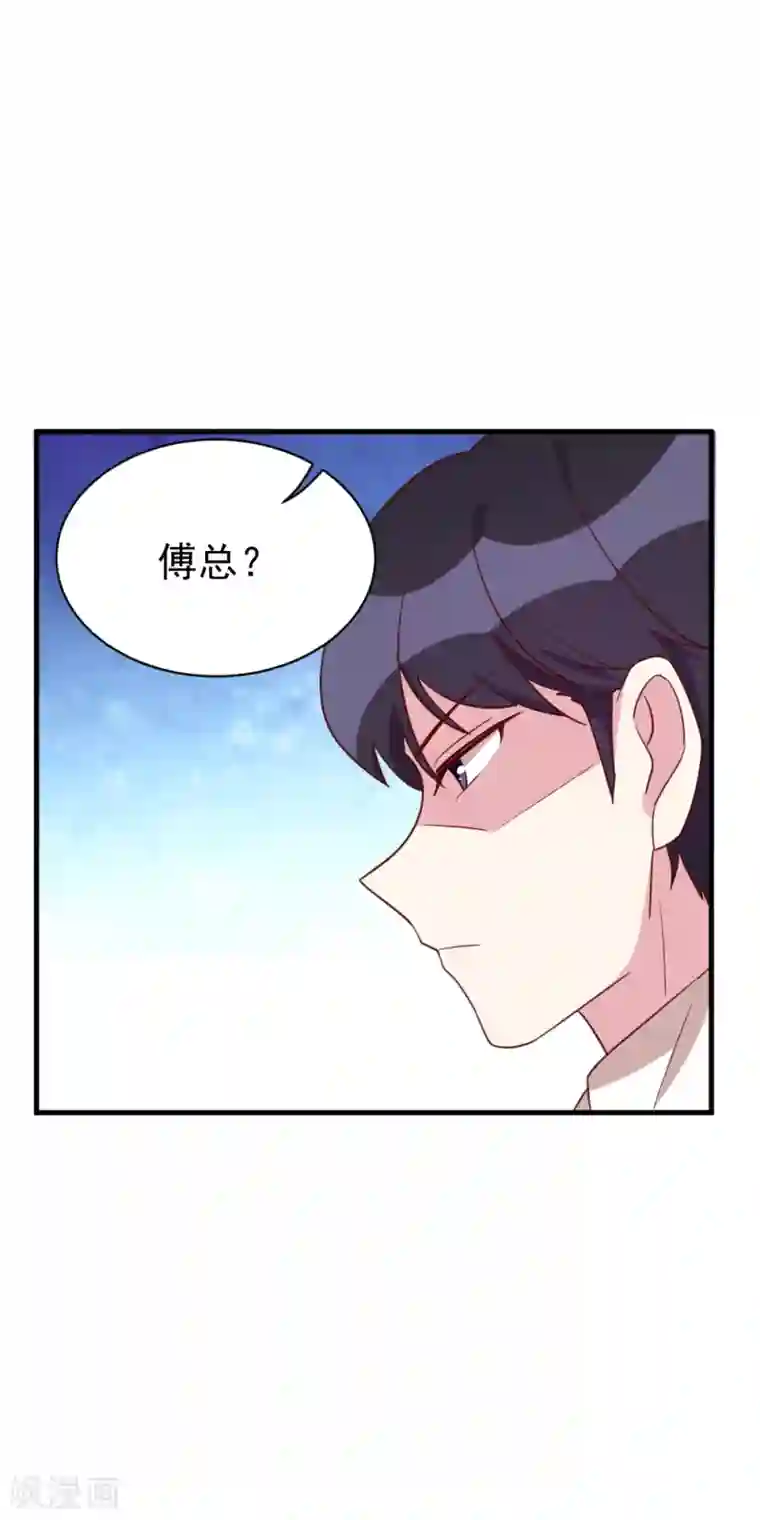 撒旦总裁惹不起第39话 吃醋