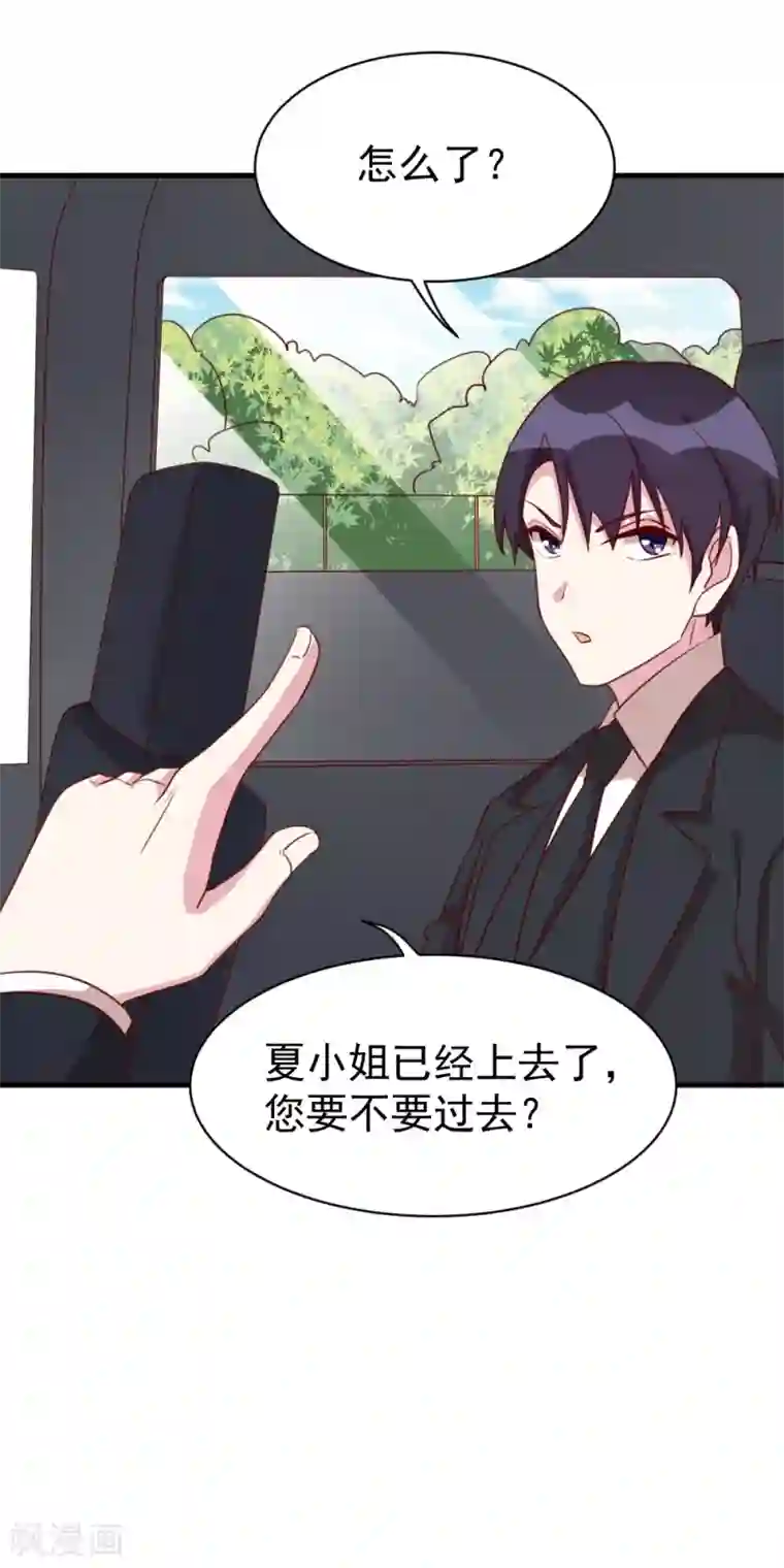 撒旦总裁惹不起第39话 吃醋