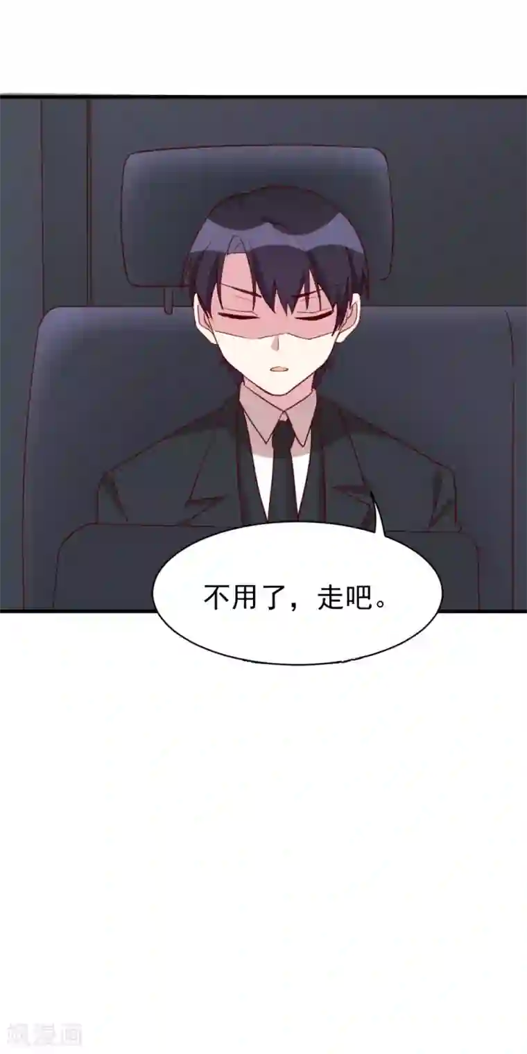撒旦总裁惹不起第39话 吃醋