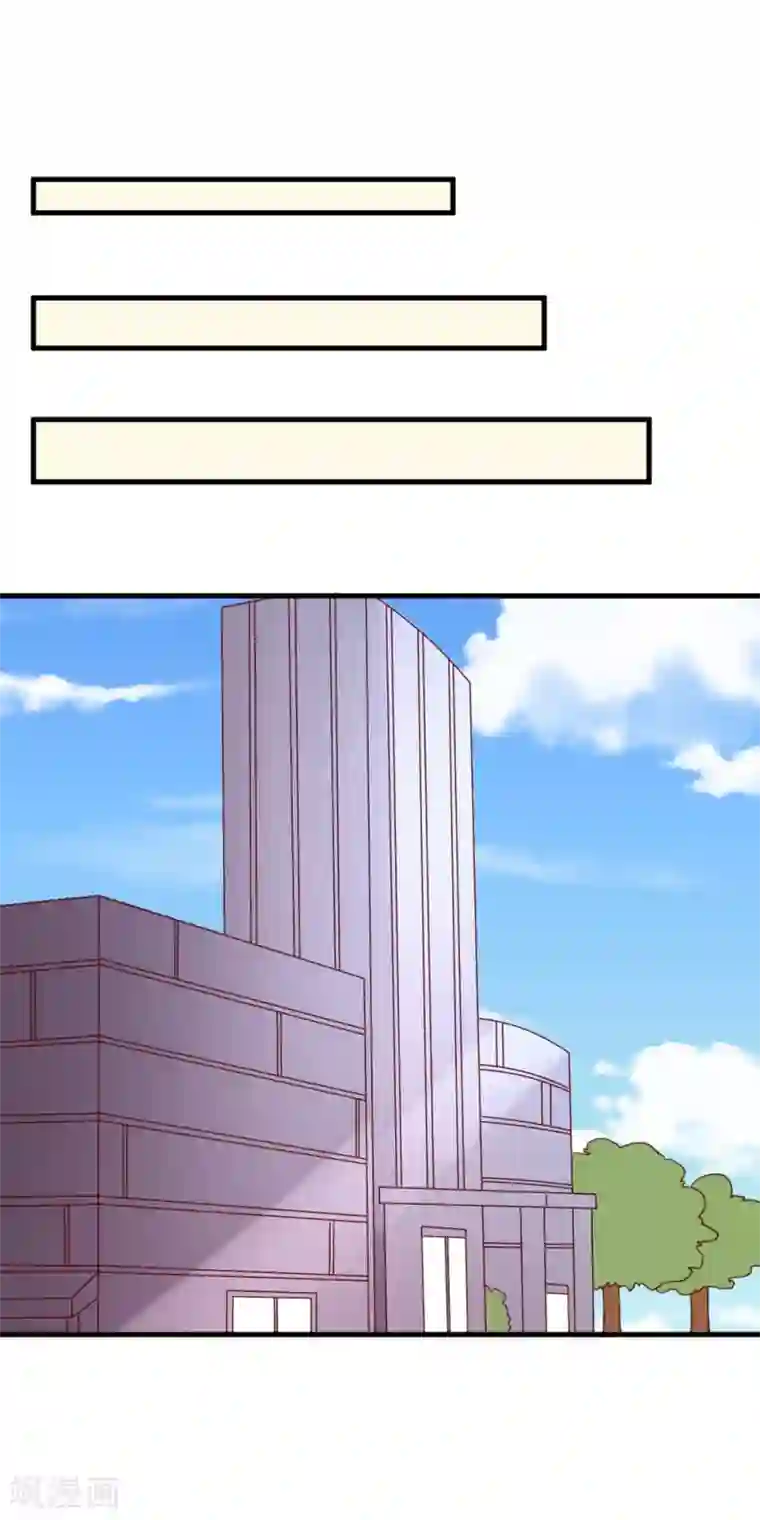 撒旦总裁惹不起第39话 吃醋