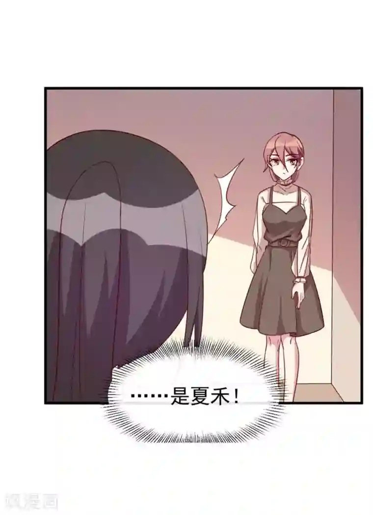 撒旦总裁惹不起第40话 委托重任