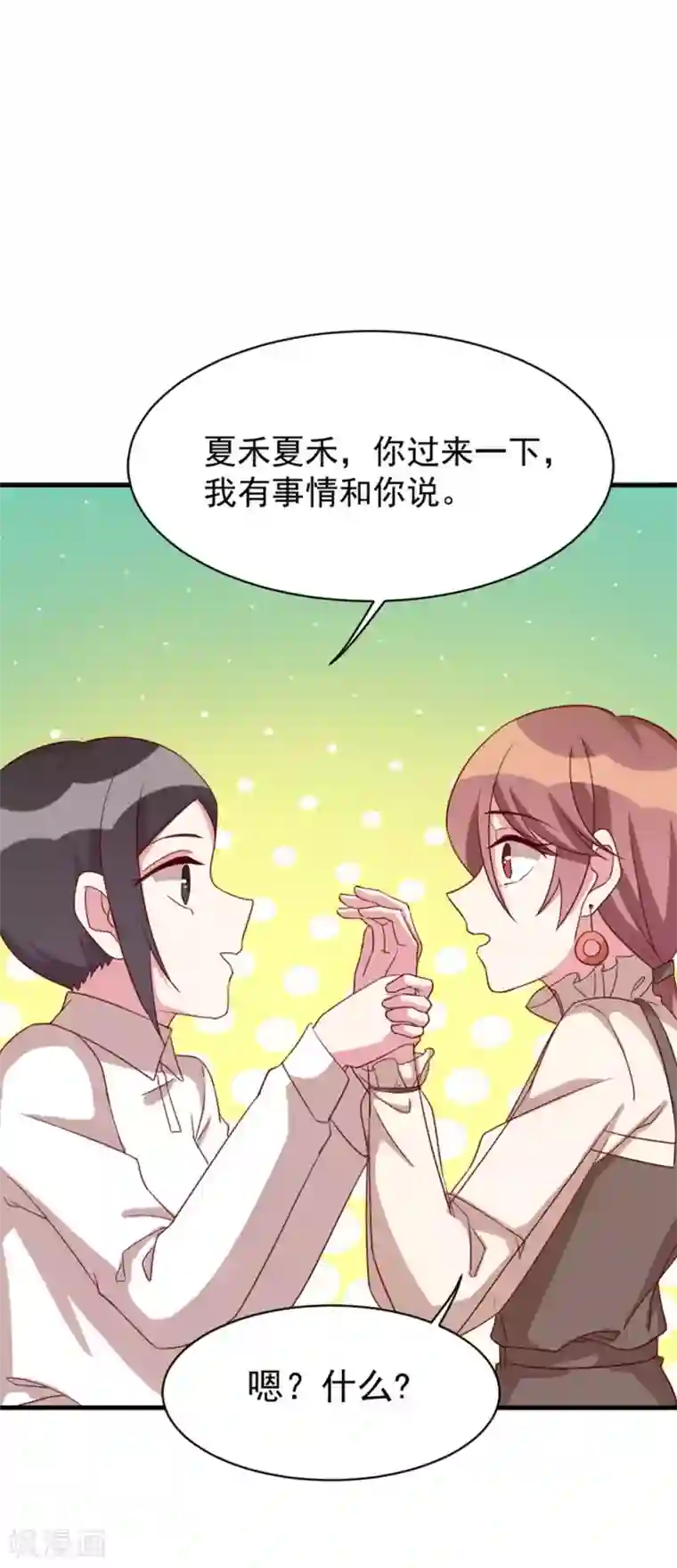 撒旦总裁惹不起第40话 委托重任