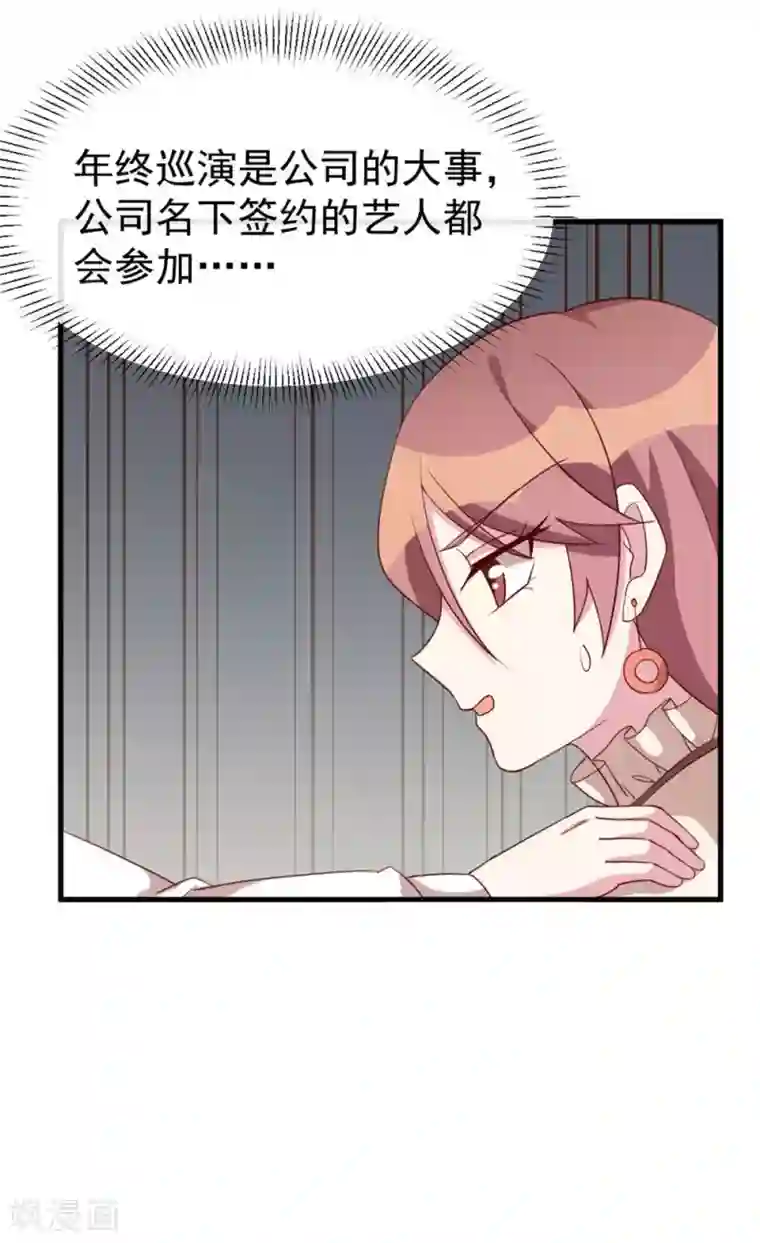 撒旦总裁惹不起第40话 委托重任