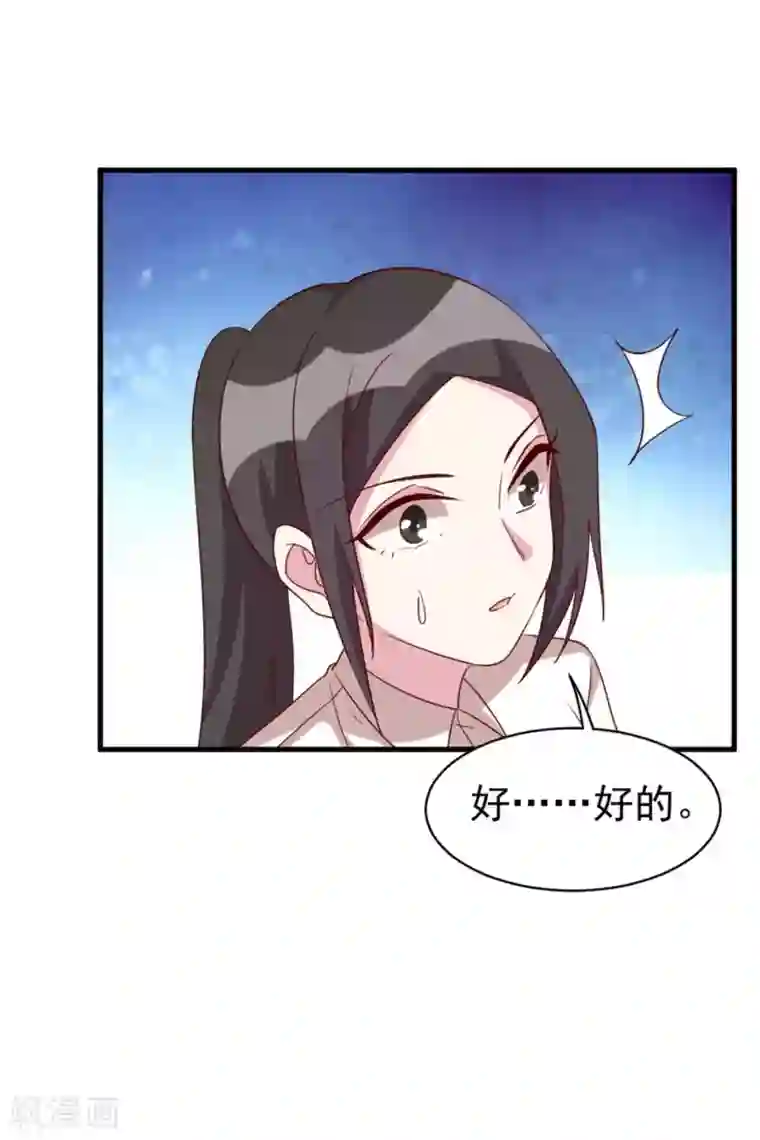 撒旦总裁惹不起第40话 委托重任