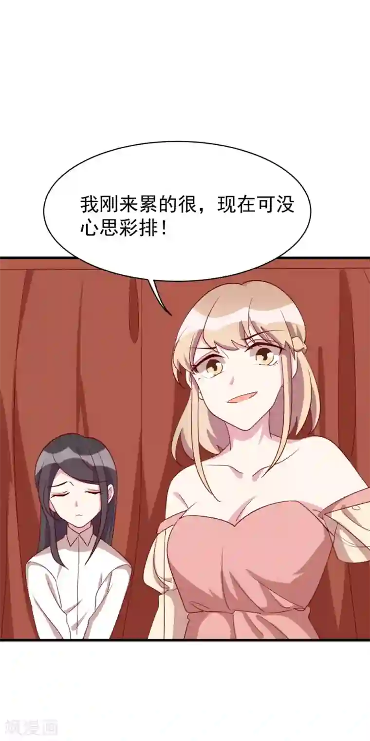 撒旦总裁惹不起第41话 冤家路窄