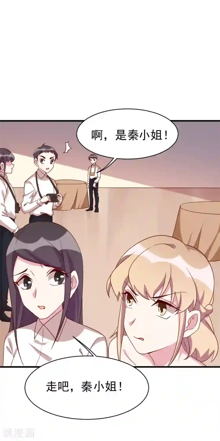 撒旦总裁惹不起第41话 冤家路窄