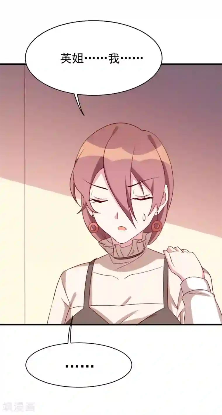 撒旦总裁惹不起第41话 冤家路窄