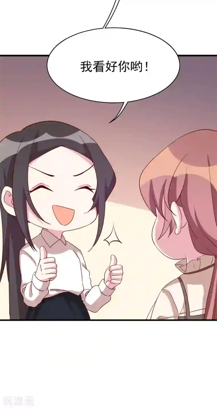 撒旦总裁惹不起第41话 冤家路窄