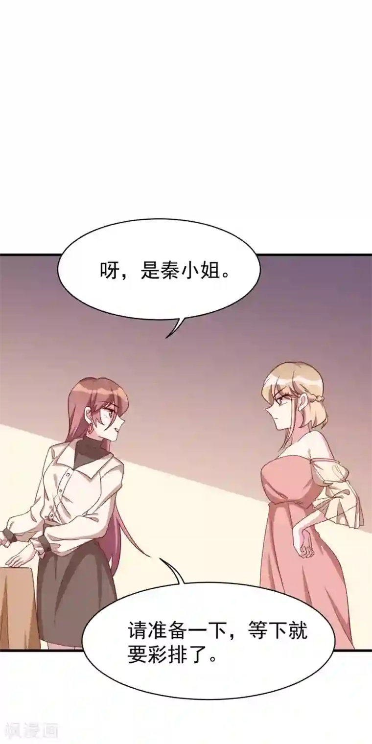 撒旦总裁惹不起第41话 冤家路窄