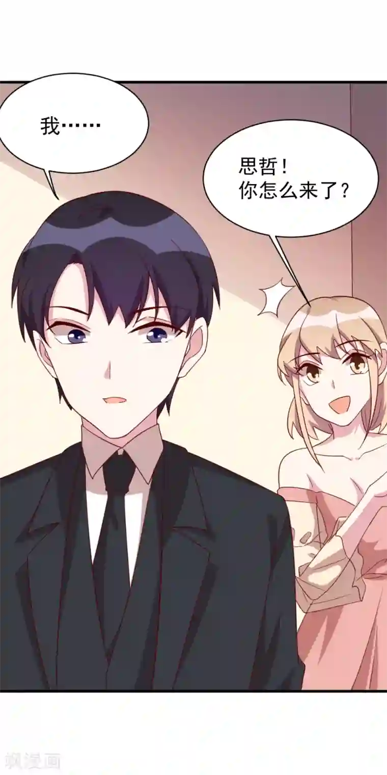 撒旦总裁惹不起第42话 示威