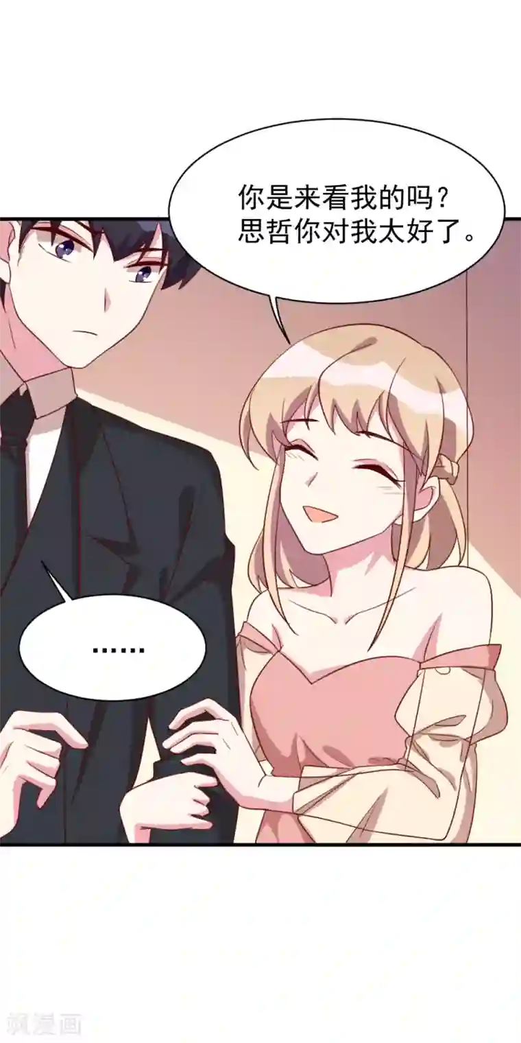 撒旦总裁惹不起第42话 示威