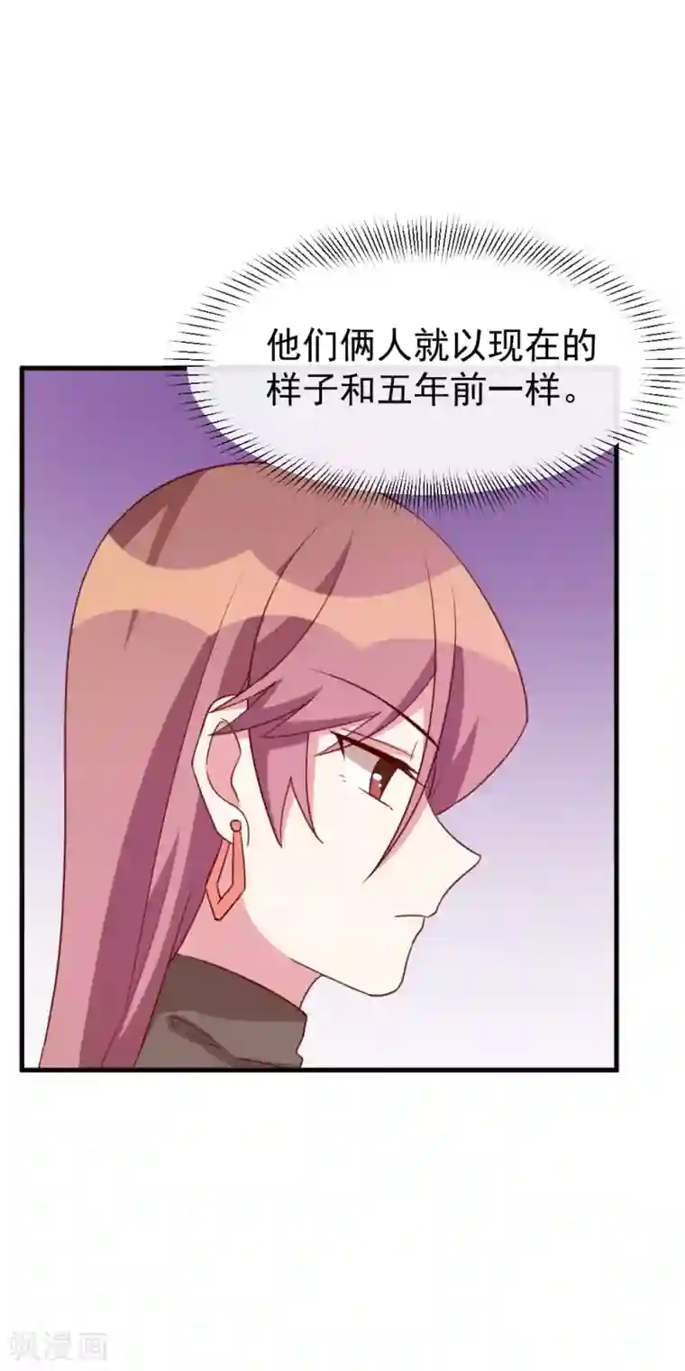 撒旦总裁惹不起第42话 示威