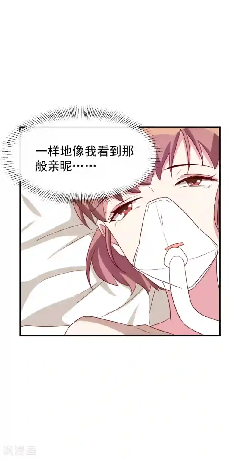 撒旦总裁惹不起第42话 示威
