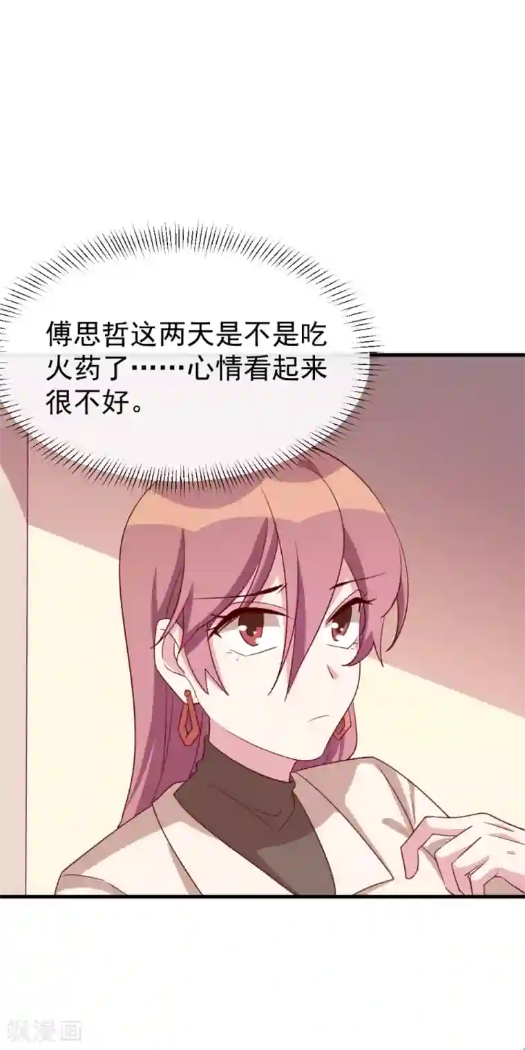 撒旦总裁惹不起第42话 示威