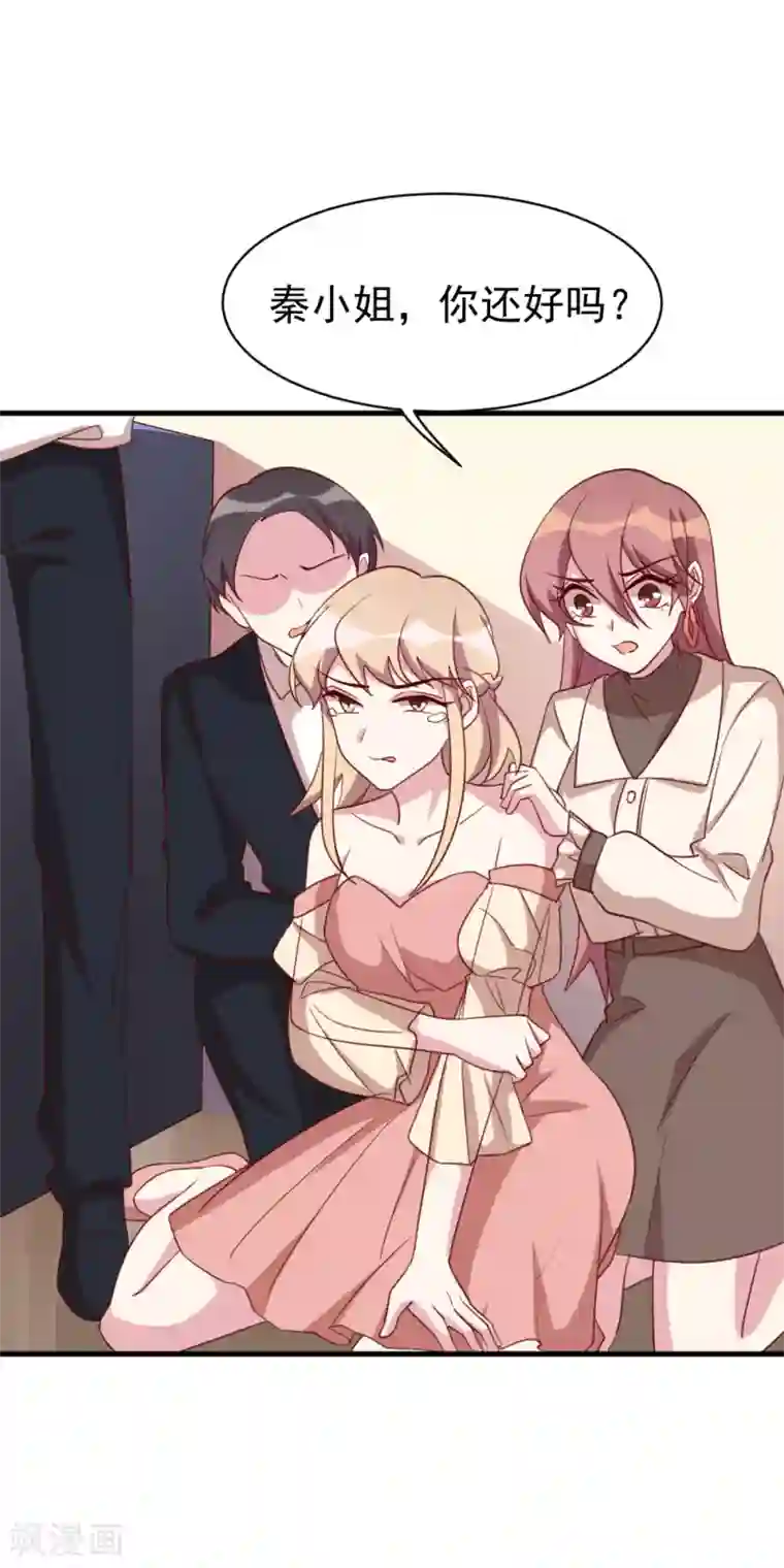 撒旦总裁惹不起第43话 反击