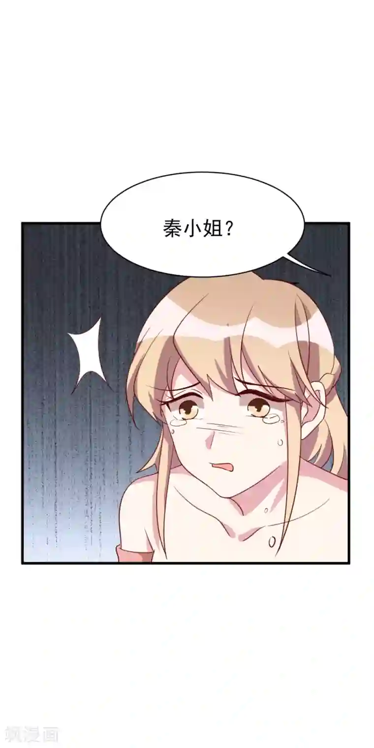 撒旦总裁惹不起第43话 反击