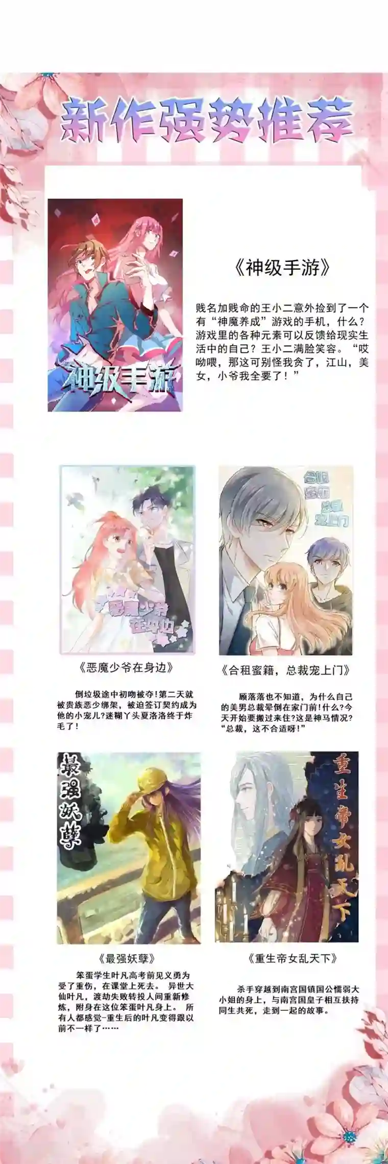 撒旦总裁惹不起第43话 反击