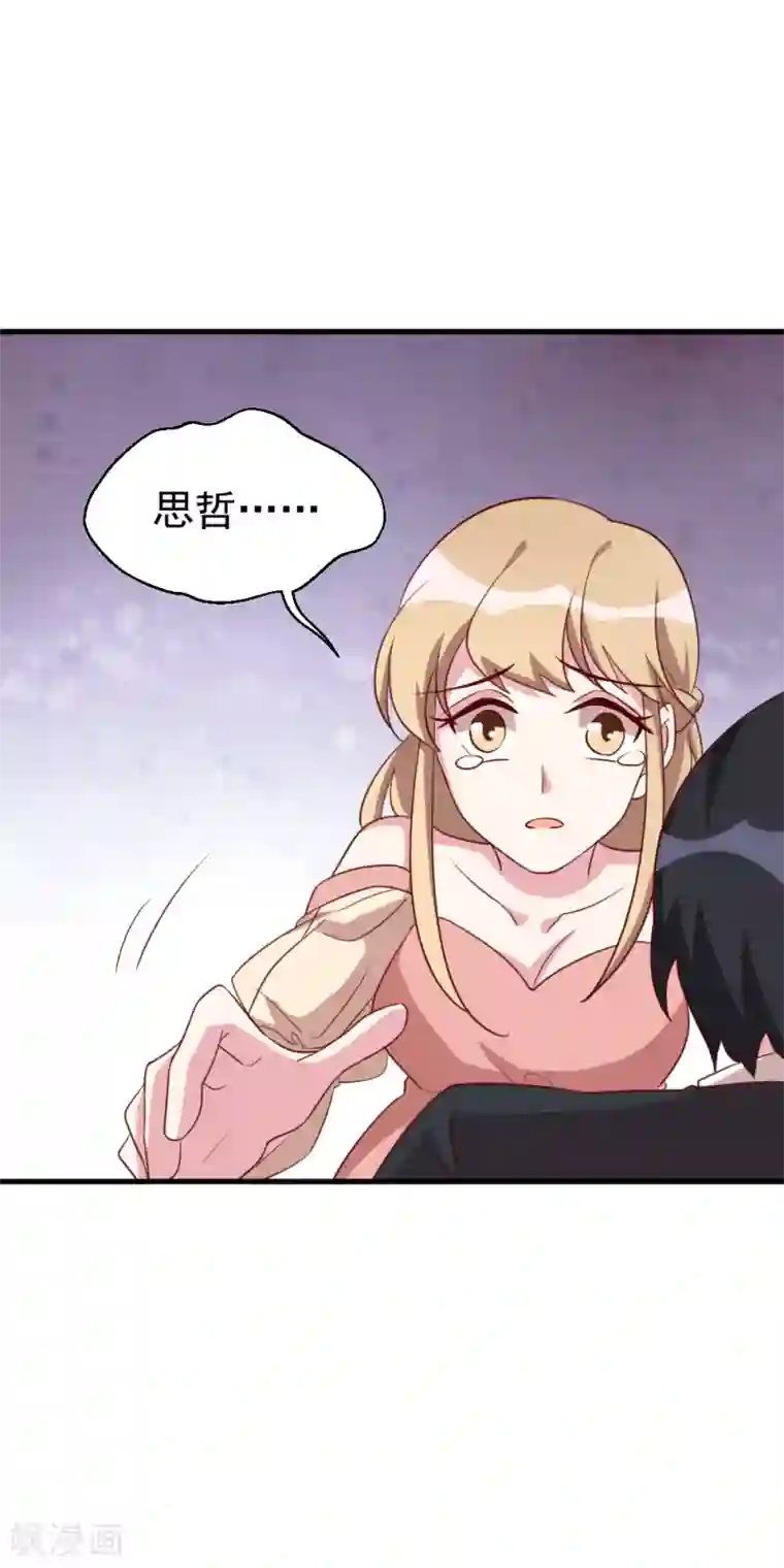 撒旦总裁惹不起第44话 报复