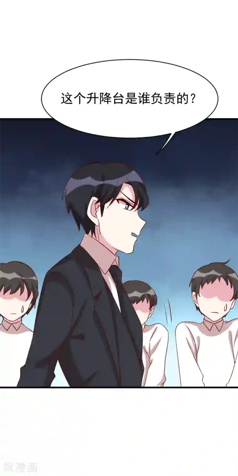 撒旦总裁惹不起第44话 报复