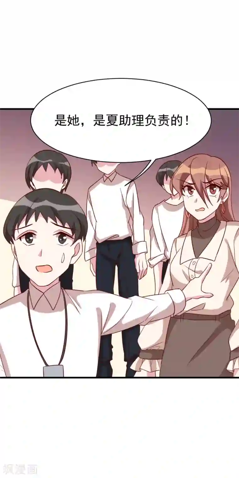 撒旦总裁惹不起第44话 报复