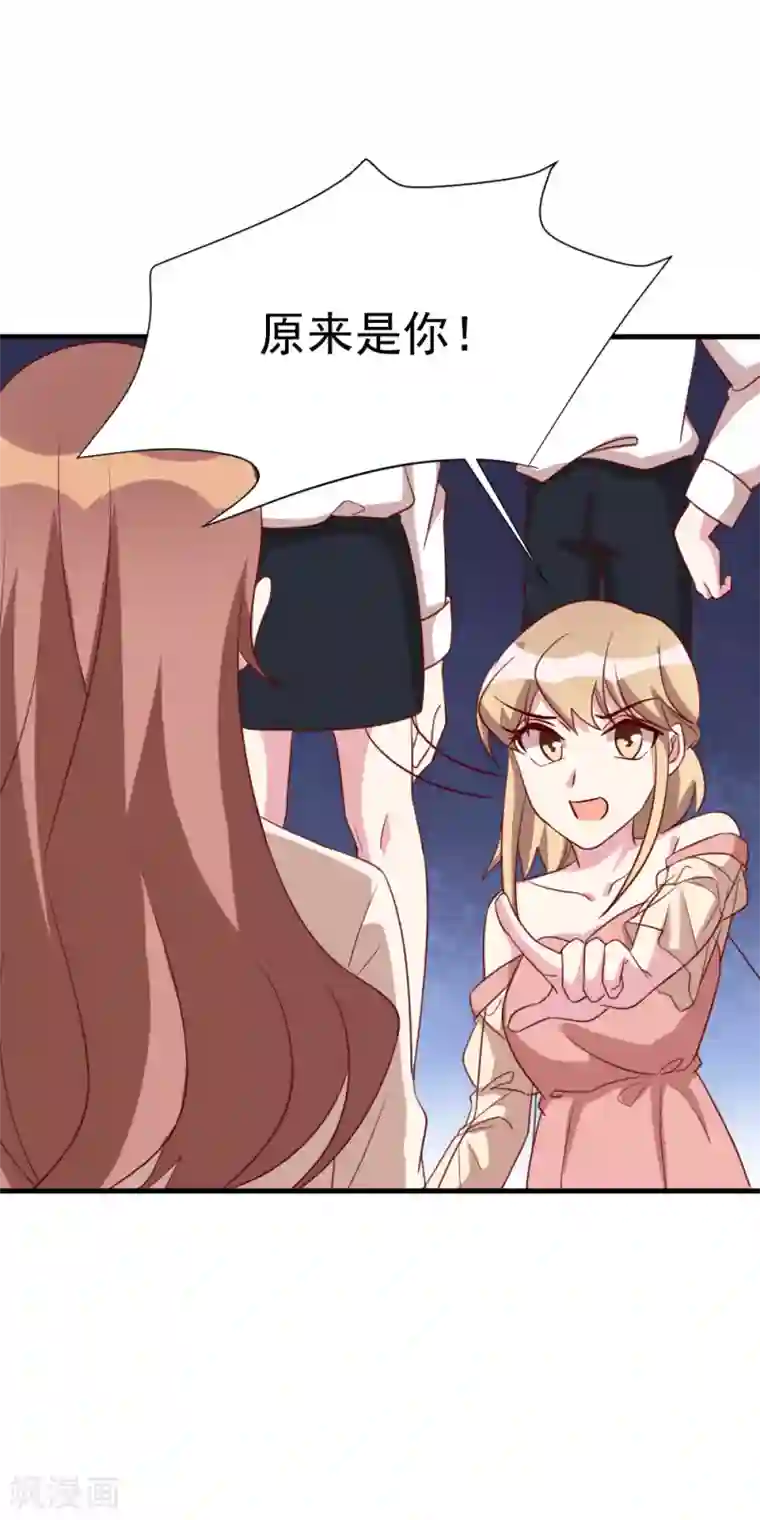 撒旦总裁惹不起第44话 报复