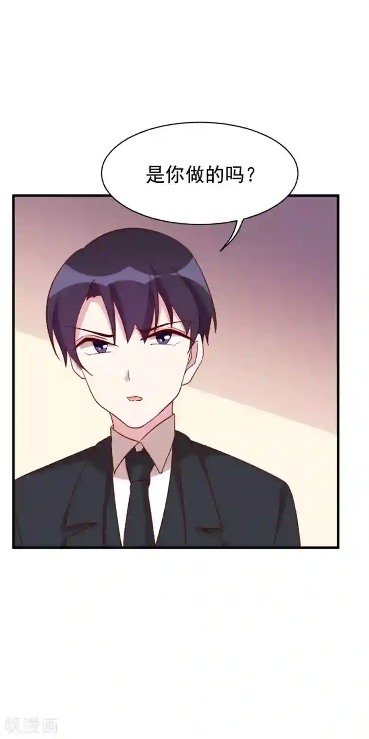 撒旦总裁惹不起第44话 报复