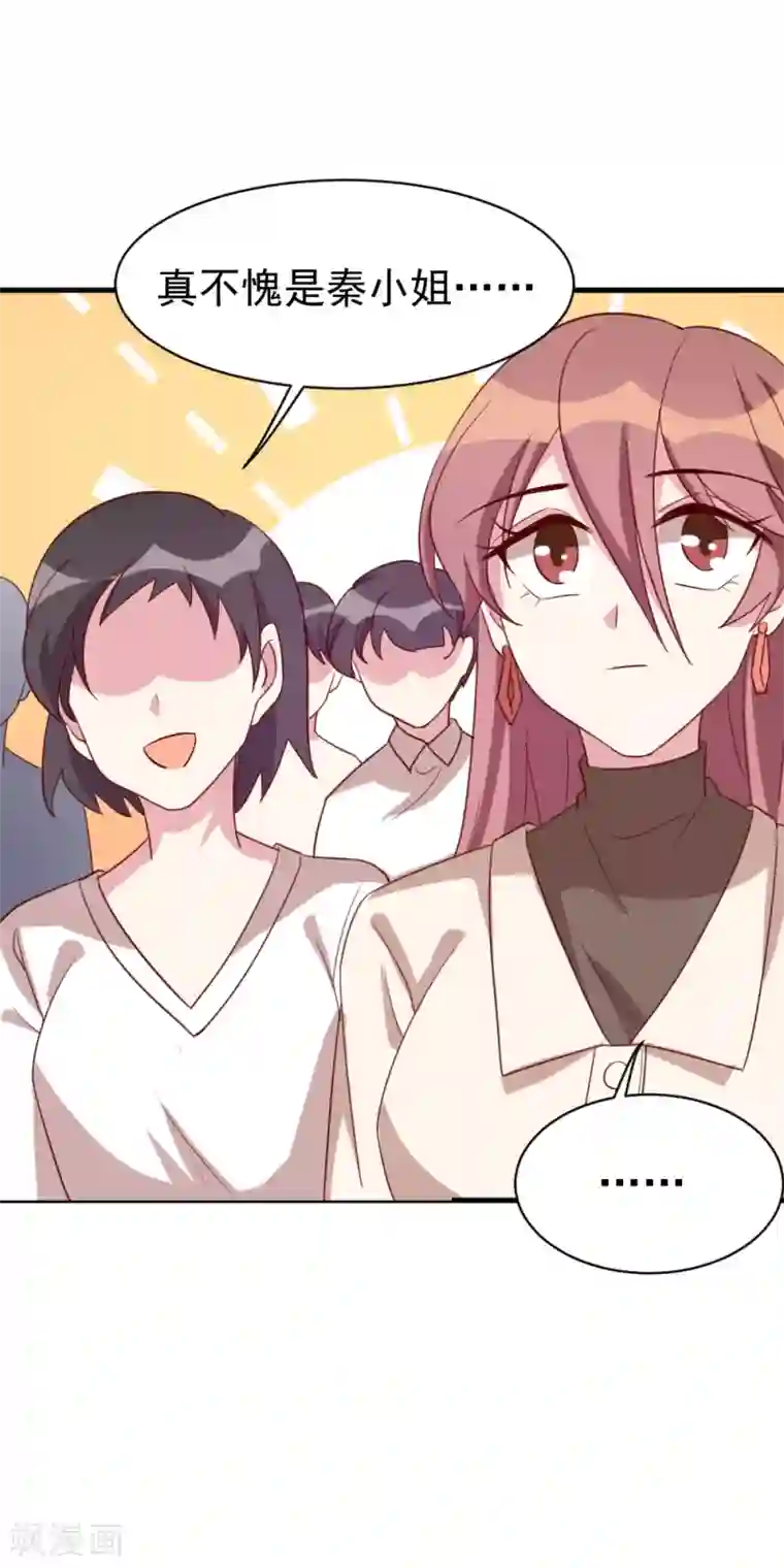 撒旦总裁惹不起第44话 报复