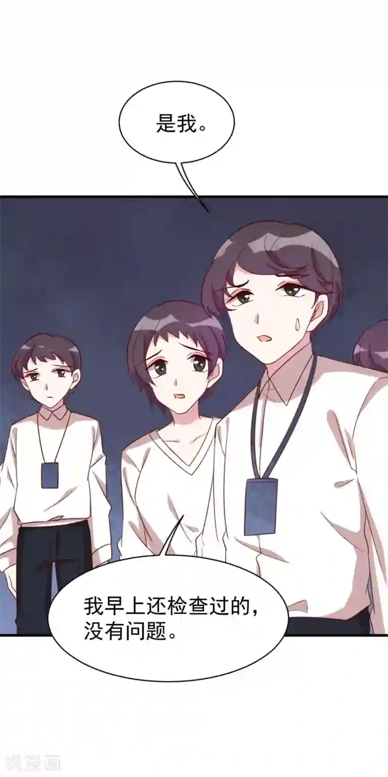 撒旦总裁惹不起第45话 调查