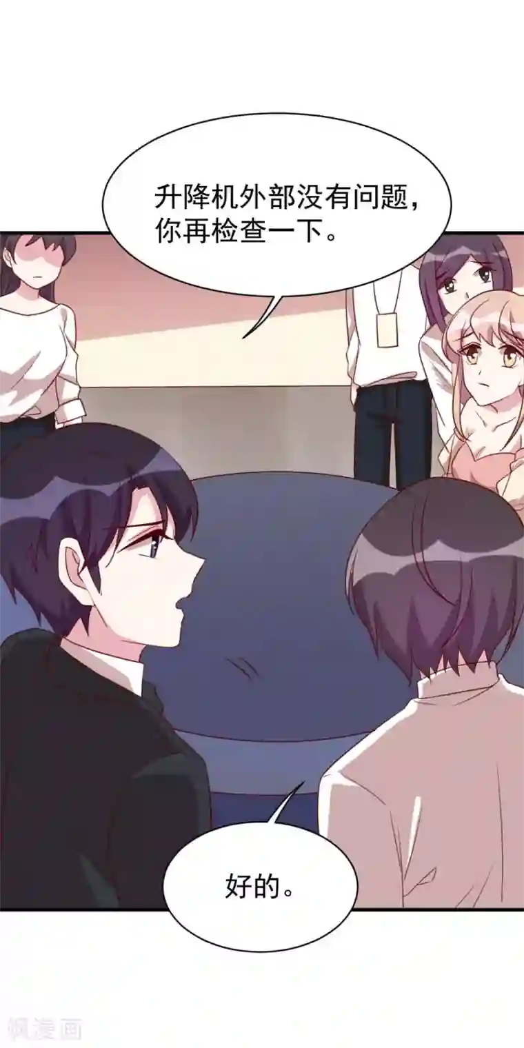 撒旦总裁惹不起第45话 调查