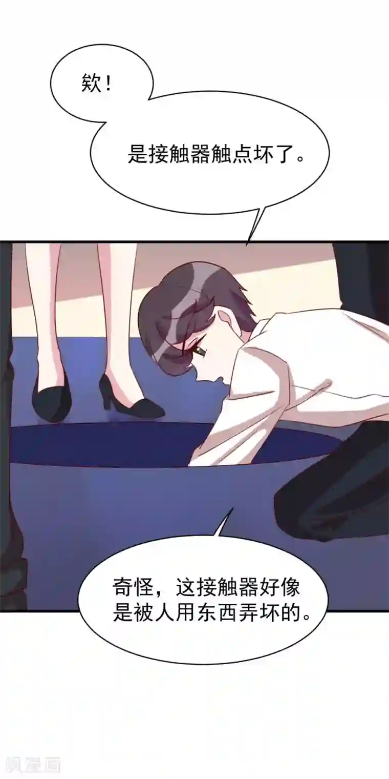 撒旦总裁惹不起第45话 调查