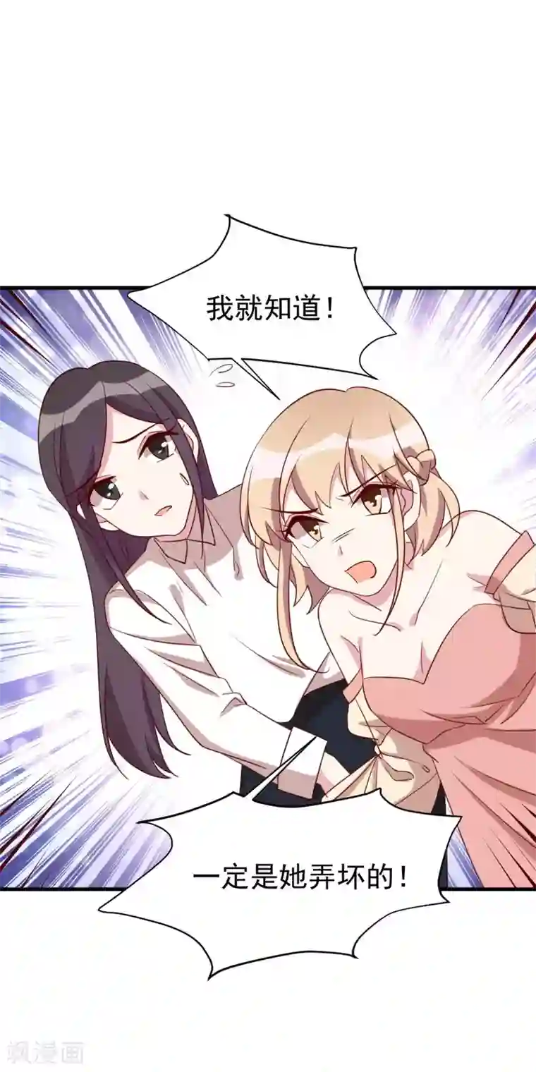 撒旦总裁惹不起第45话 调查