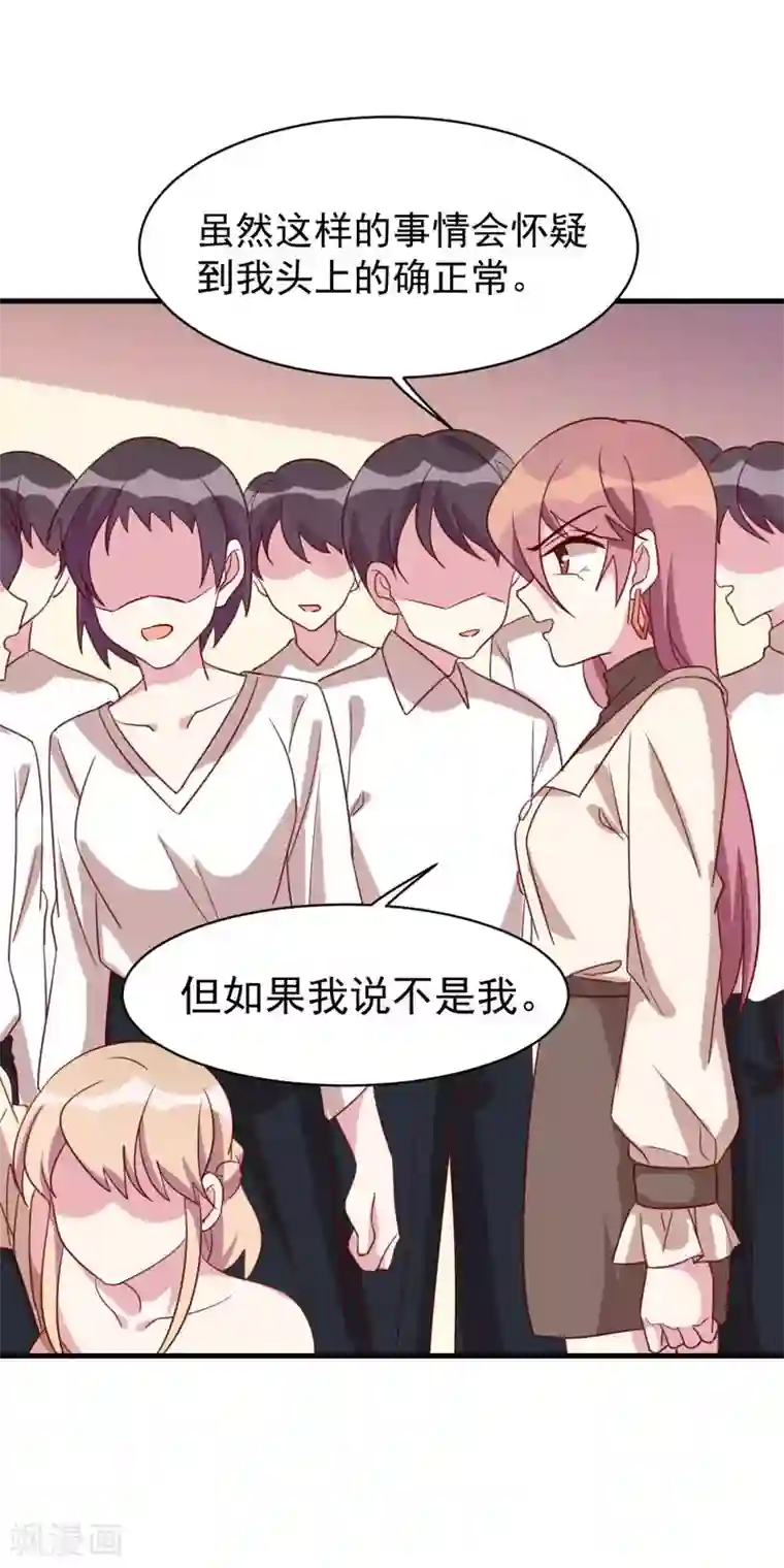 撒旦总裁惹不起第45话 调查