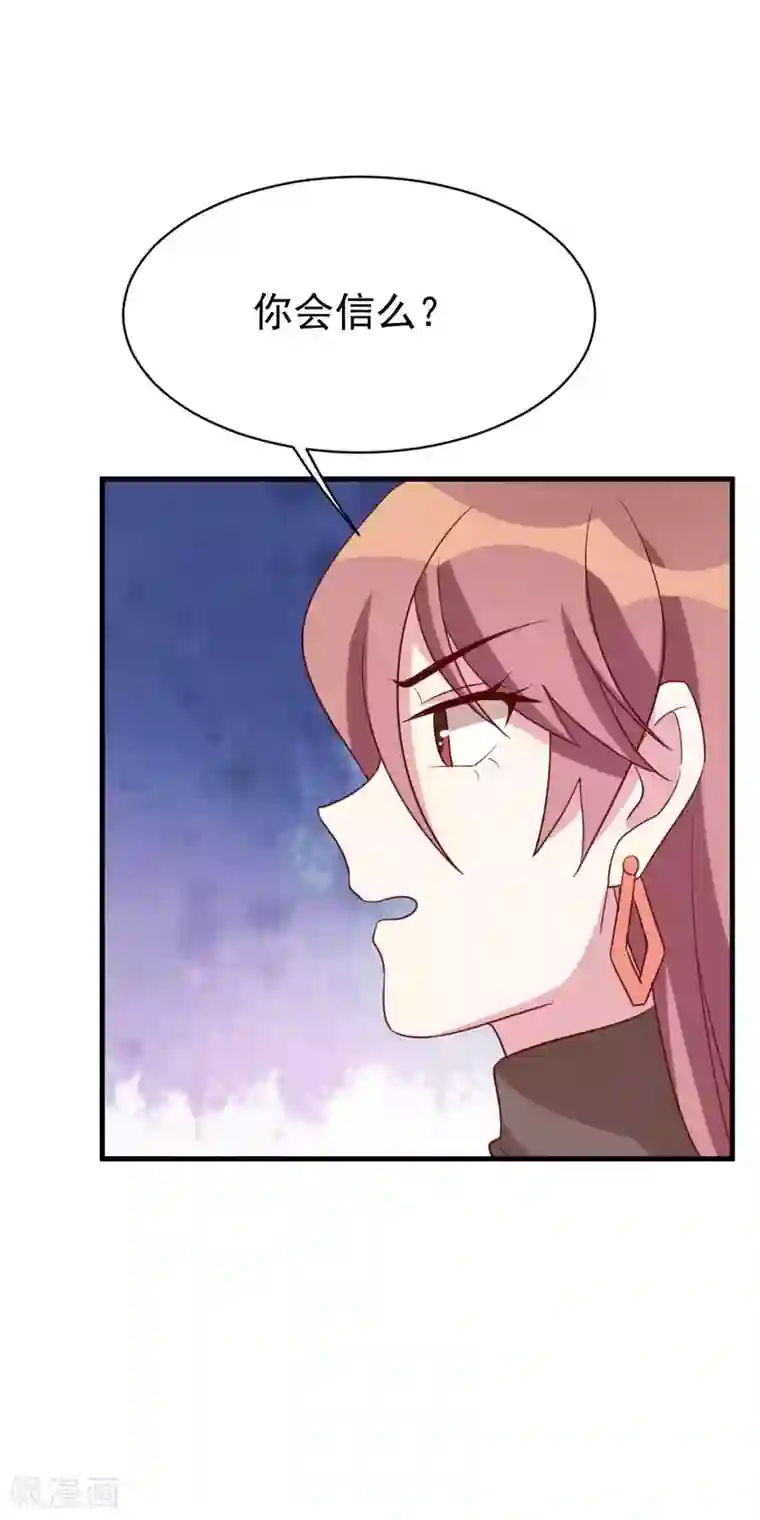 撒旦总裁惹不起第45话 调查