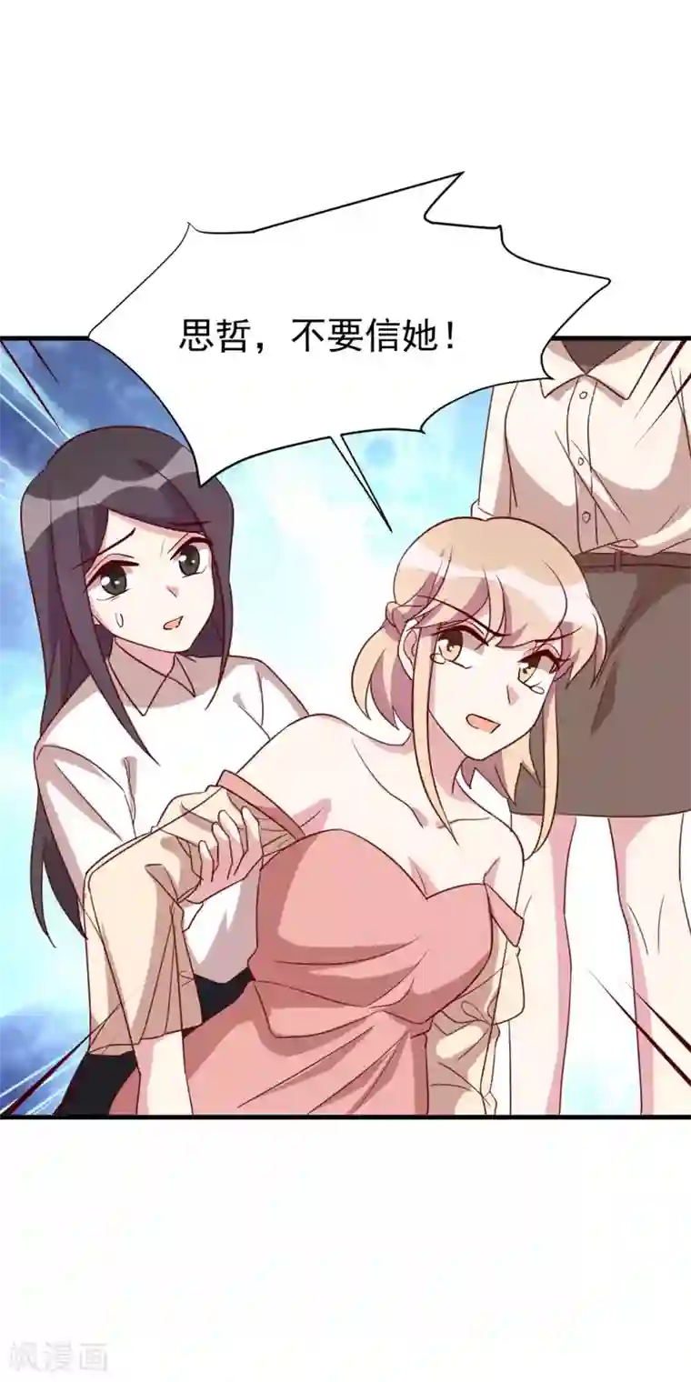 撒旦总裁惹不起第45话 调查