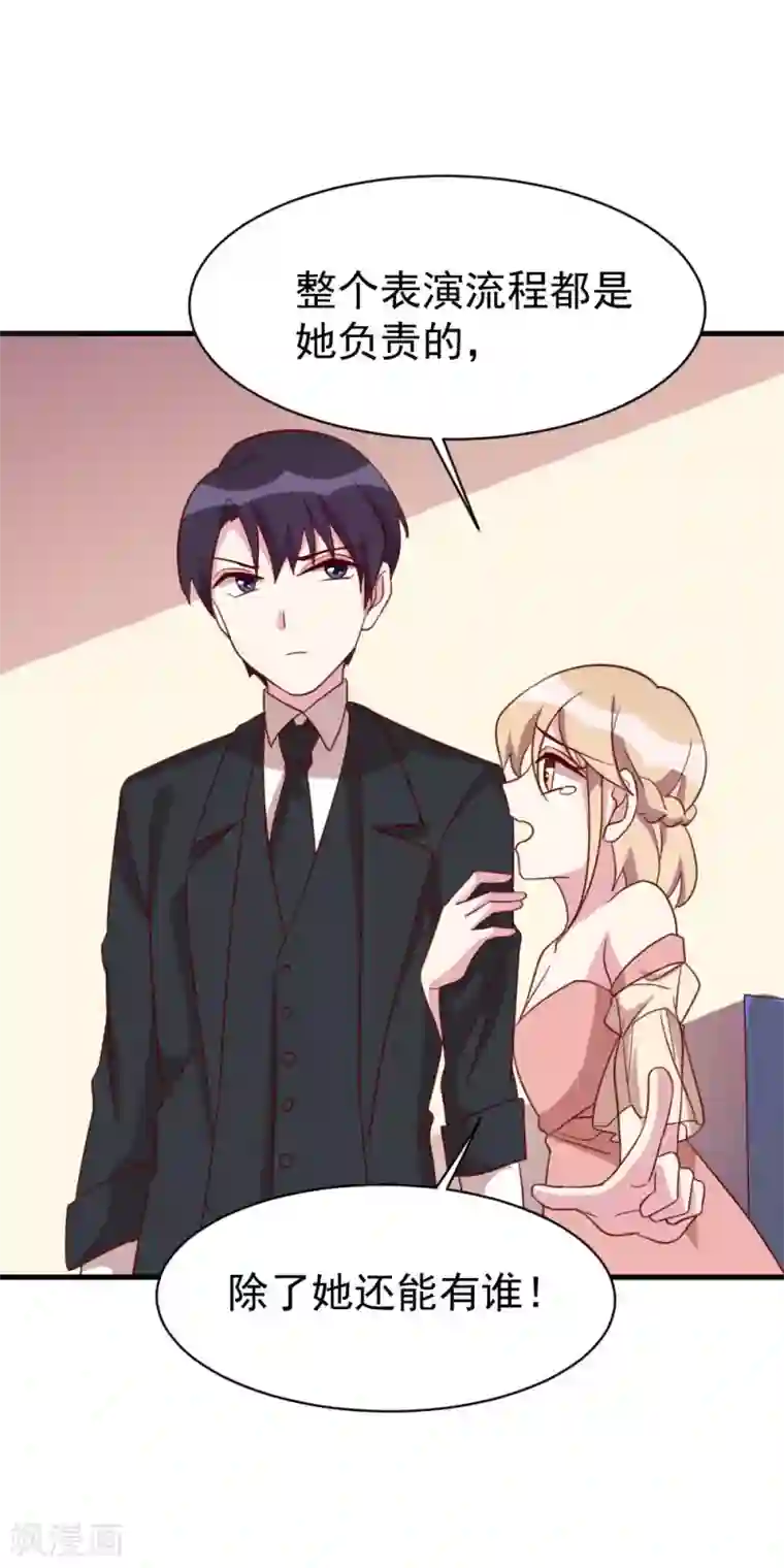 撒旦总裁惹不起第45话 调查